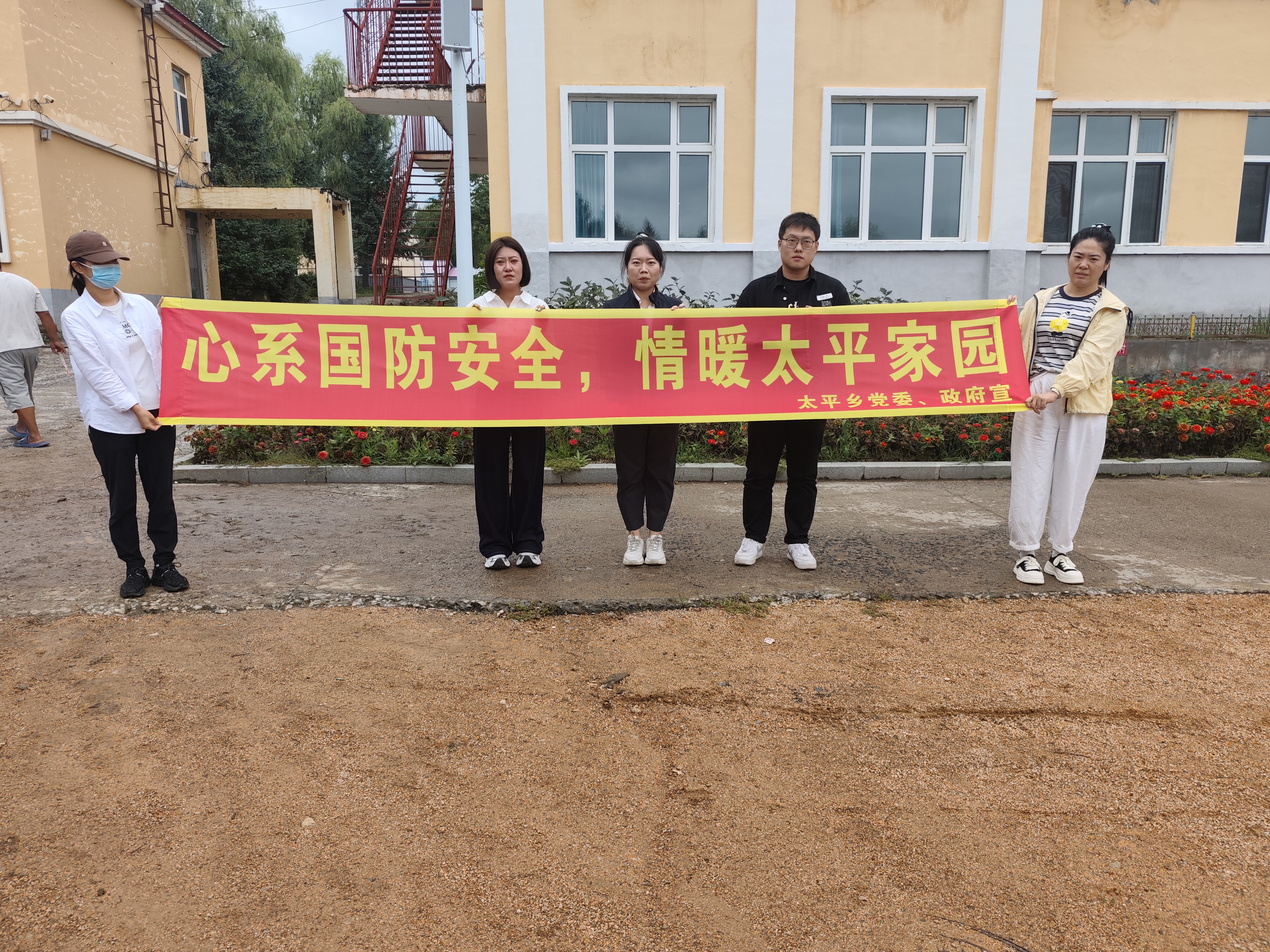 太平乡多形式开展“全民国防教育宣传月”活动